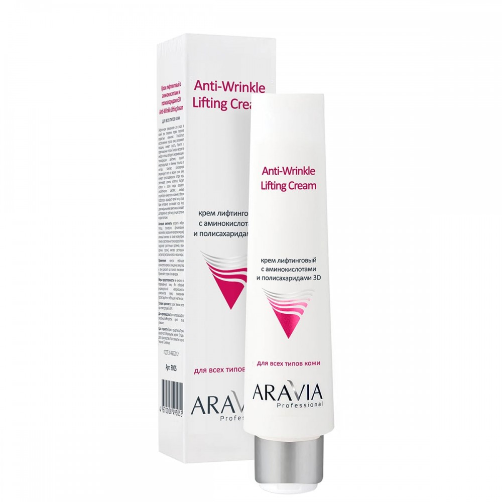Aravia Professional Anti-wrinkle Lifting Cream 3D Крем ліфтінговий з амінокислотами 100 мл
