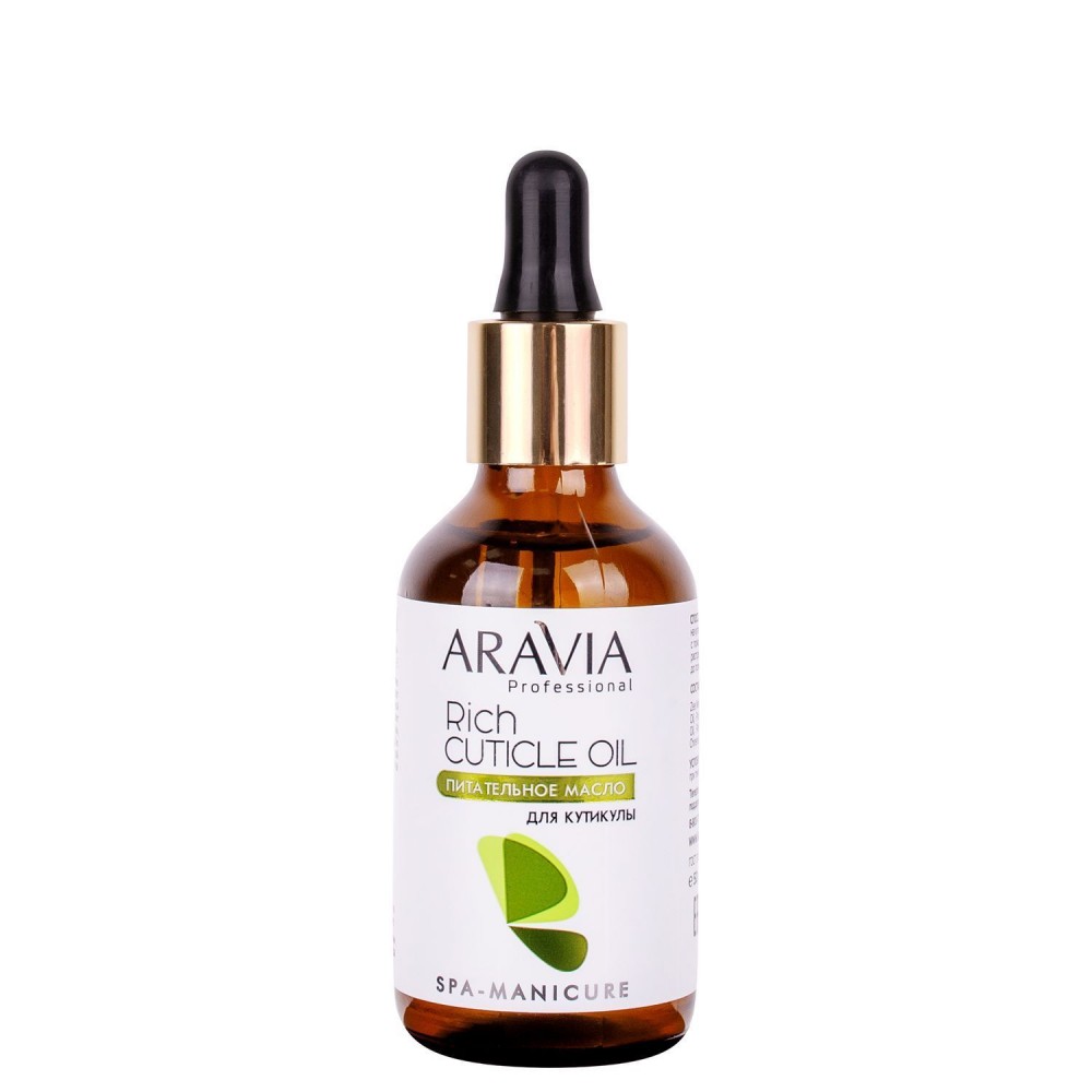Aravia Professional Rich Cuticle Oil Олія поживна для кутикули 50 мл